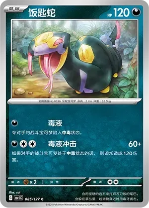 Seviper