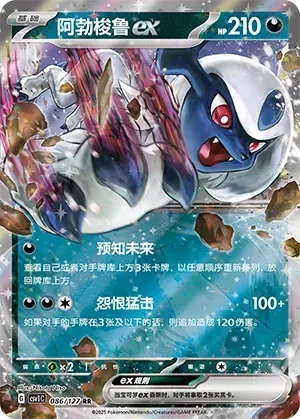 Absol EX