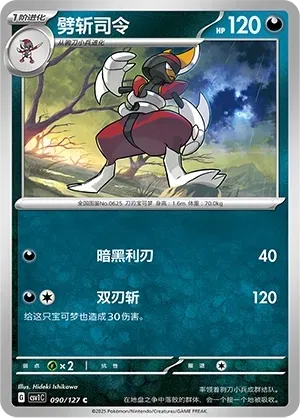 Bisharp