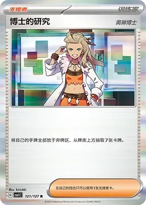 Professor's Research [Professor Sada]