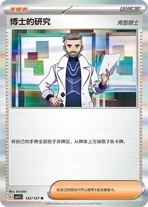 Professor's Research [Professor Turo]
