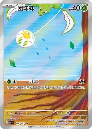 Tarountula