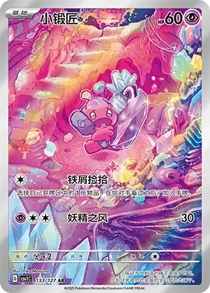 Tinkatink