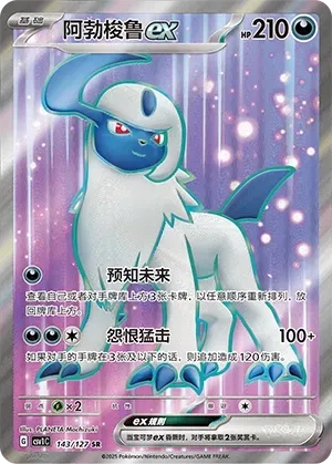 Absol EX