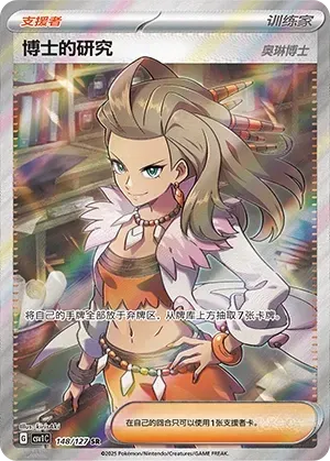 Professor's Research [Professor Sada]