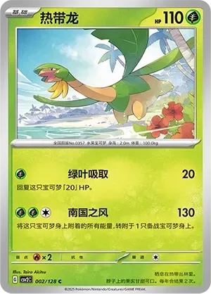 Tropius