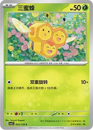 Combee