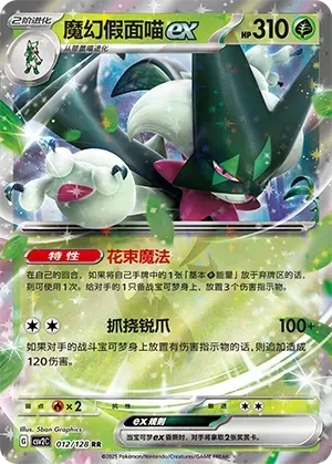 Meowscarada EX