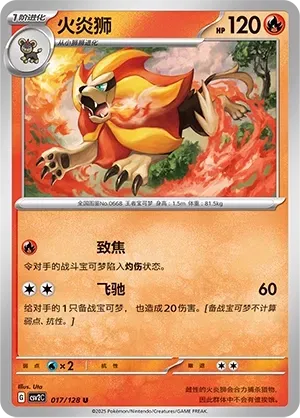 Pyroar
