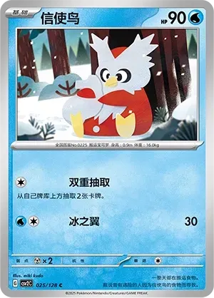 Delibird