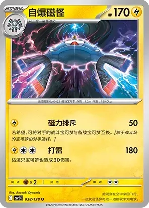 Magnezone