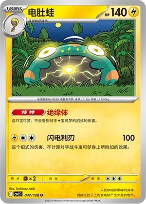 Bellibolt