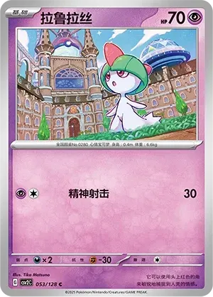 Ralts