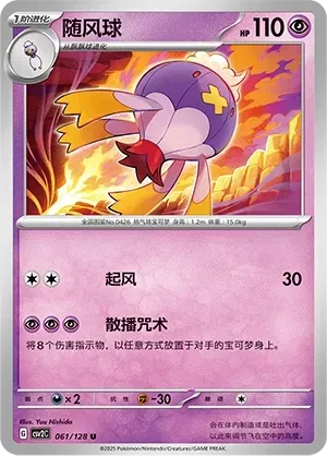 Drifblim