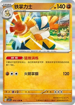 Hariyama