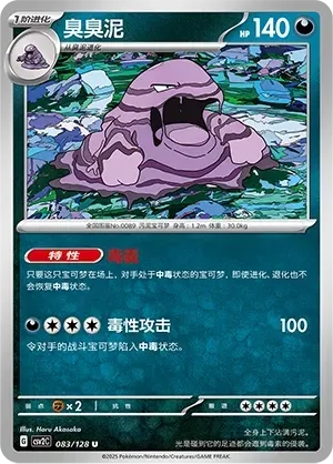 Muk