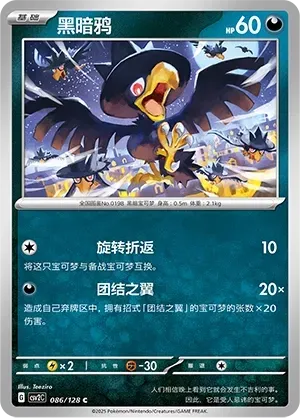 Murkrow
