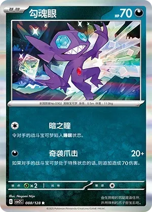 Sableye