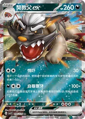 Mabosstiff EX
