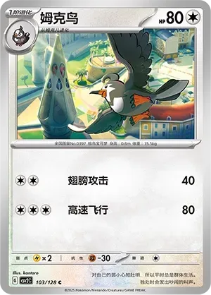 Staravia
