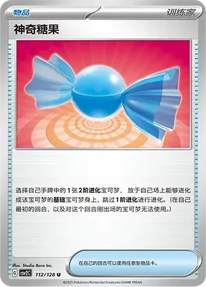 Rare Candy