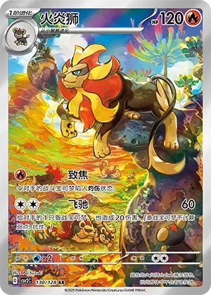 Pyroar