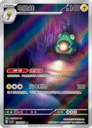 Bellibolt