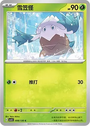 Snover