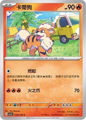Growlithe