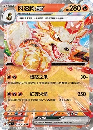 Arcanine