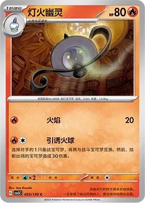 Lampent