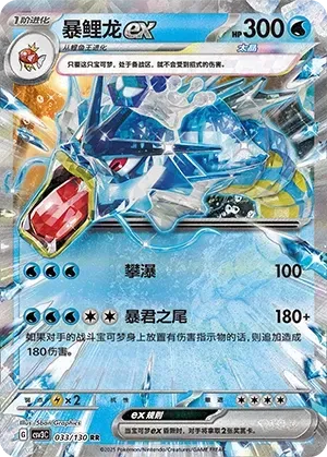 Gyarados