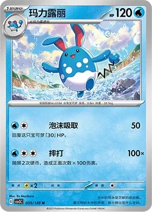 Azumarill