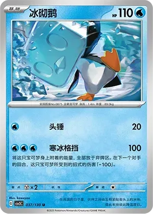 Eiscue