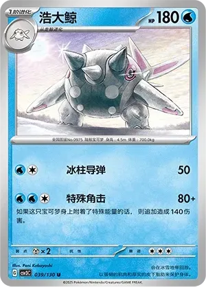 Cetitan
