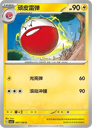 Electrode