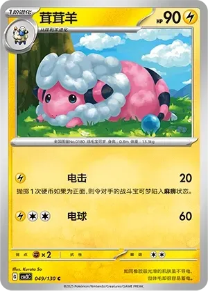 Flaffy
