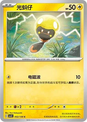 Tadbulb