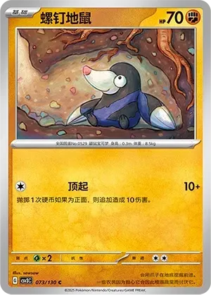 Drilbur