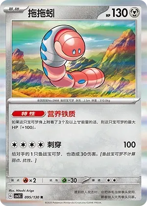 Orthworm