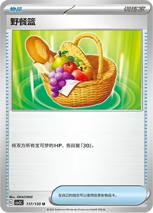 Picnic Basket