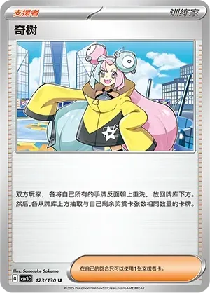 Iono