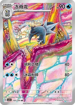 Arctibax