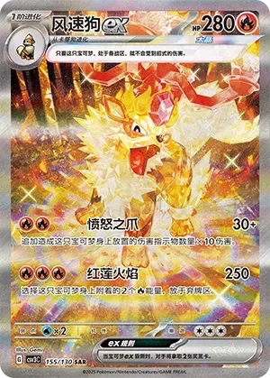 Arcanine