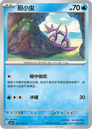 Wimpod