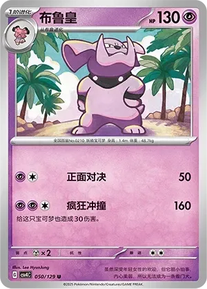 Granbull