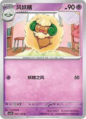 Whimsicott