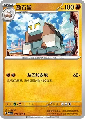 Naclstack