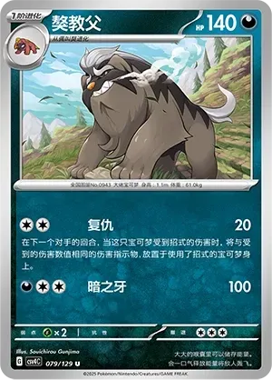 Mabosstiff