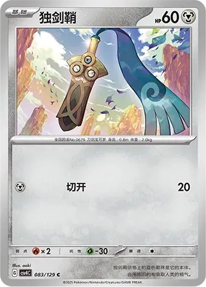 Honedge